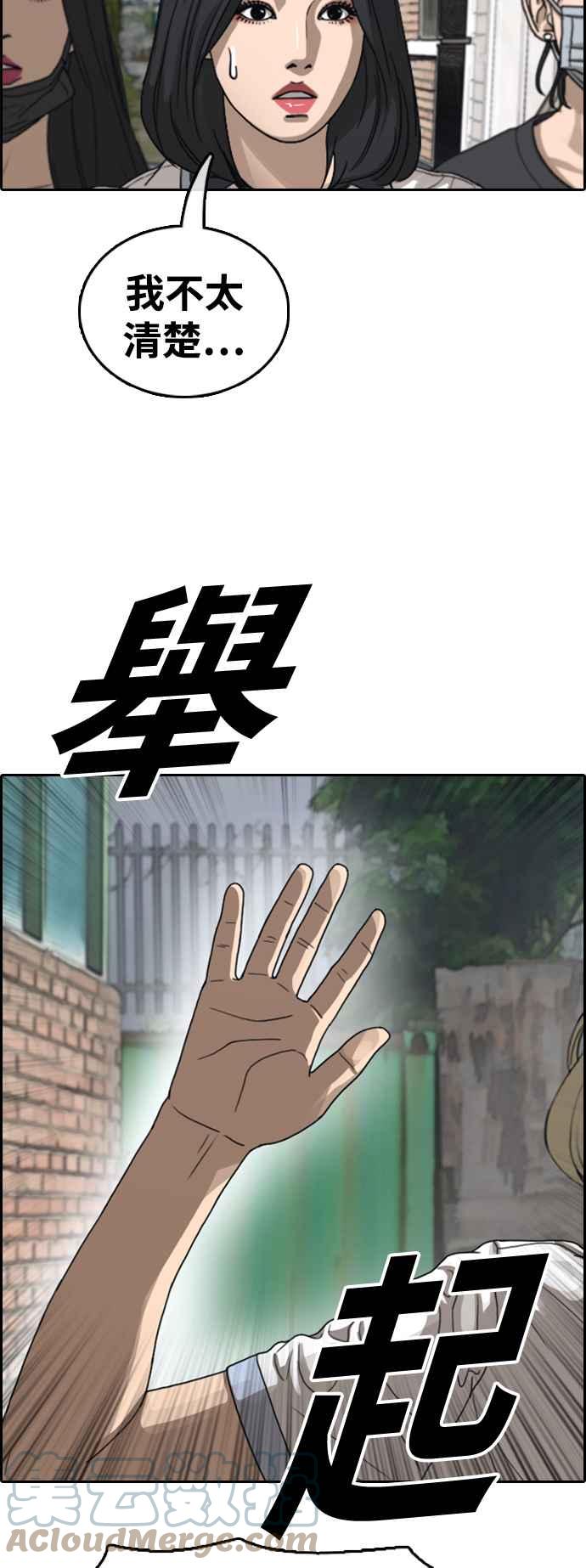 [第415话] 喜欢具夏林的人(3)64