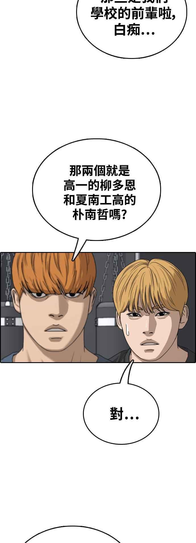 [第418话] 罪与罚(1)1