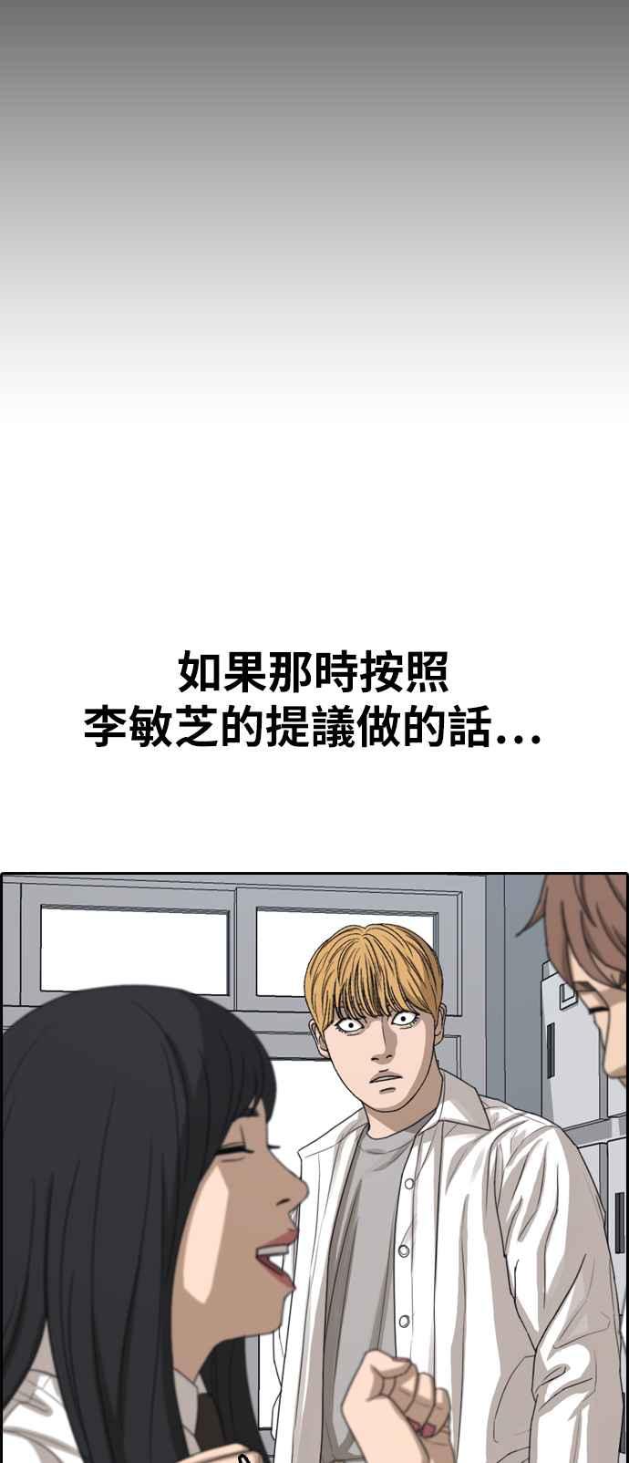 [第338话] 高校漫画第二次16强赛(3)14