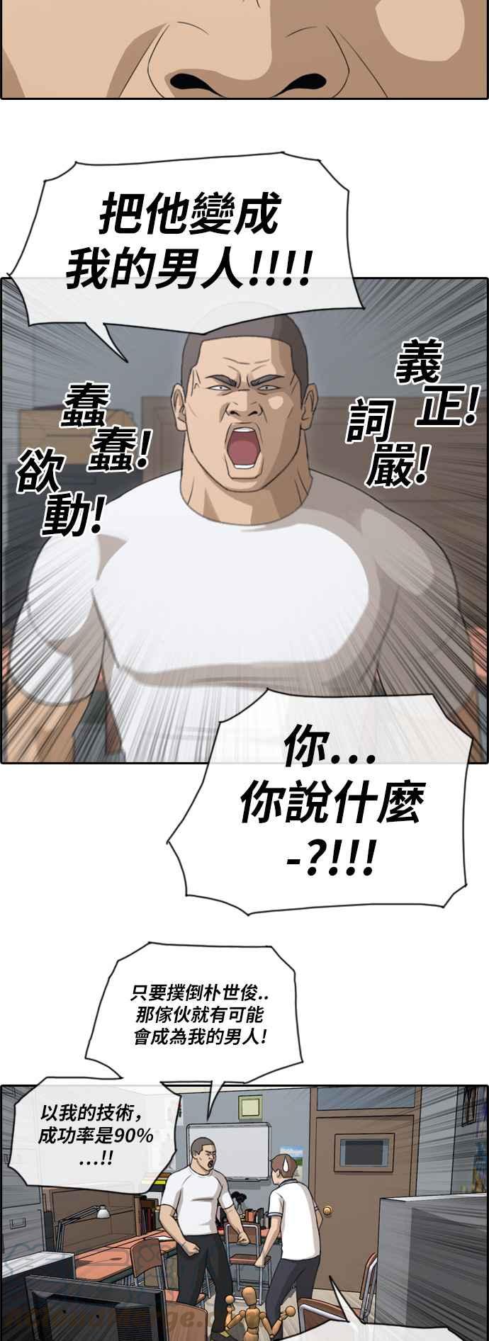 [第106话] 张奉南回归24