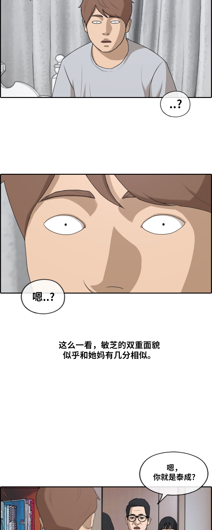 [第196话] 德镇和初中少女（1）10