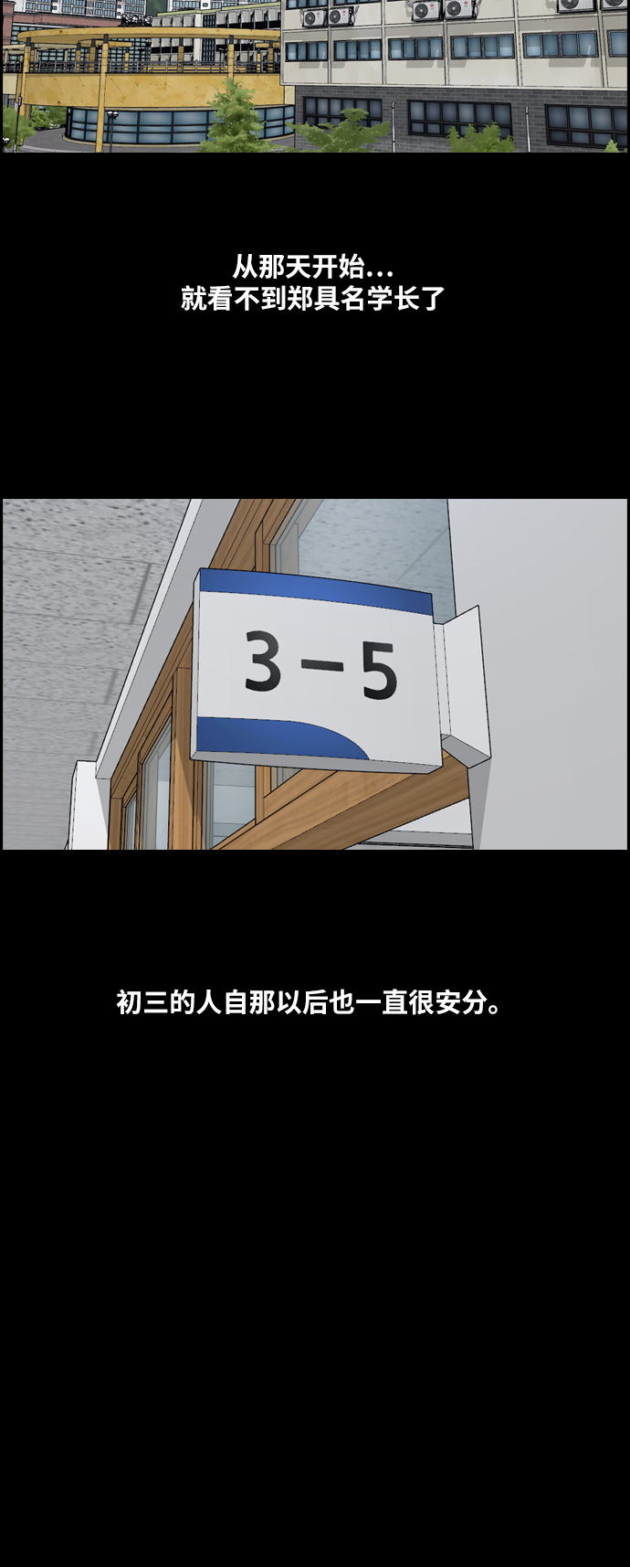[第266话] 道峰山中学的故事（5）34