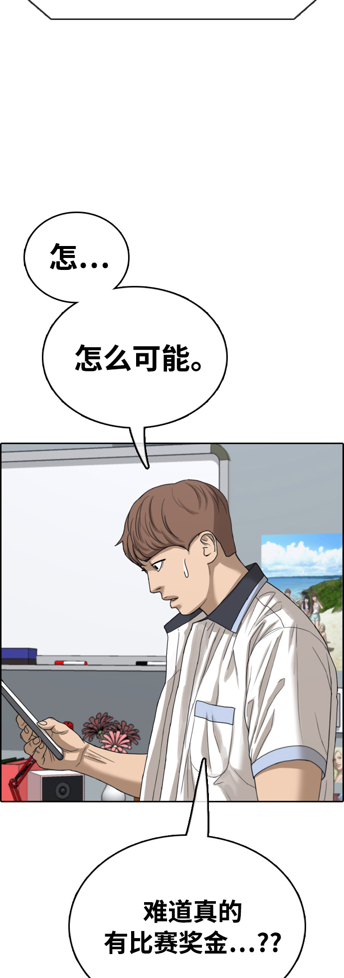 [第411话] 拳击俱乐部赛後（3）34