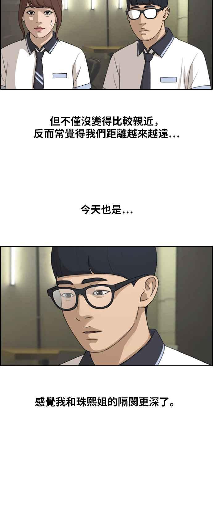[第238话] 艺人聚会 (2)16