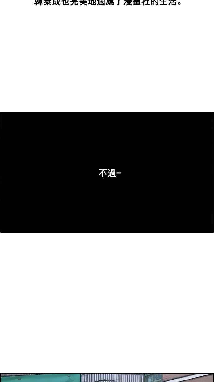 [第26话] 混乱的社团26