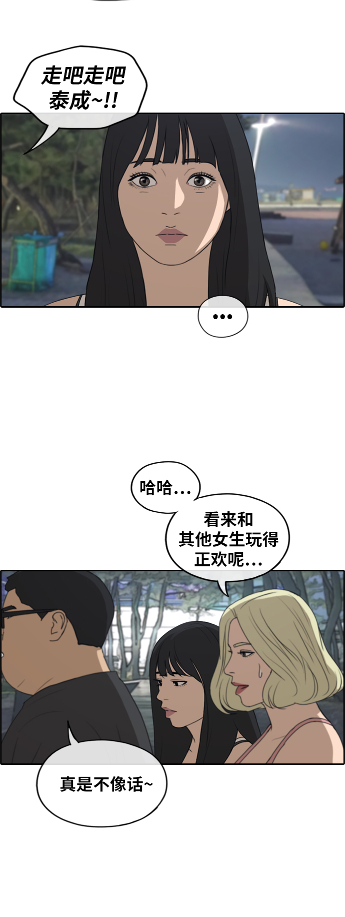 [第232话] 夏夜的镜浦台（5）21
