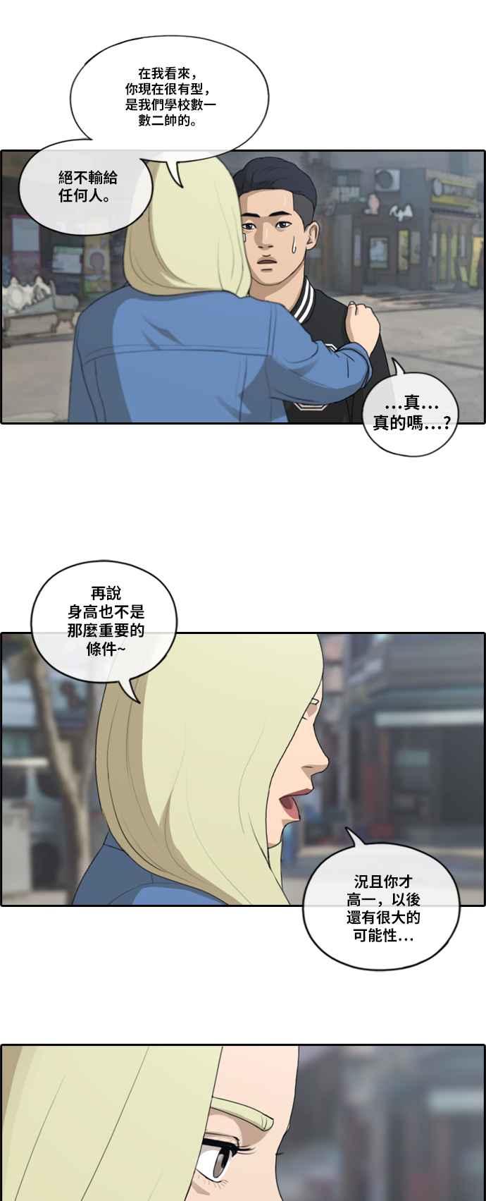 [第147话] 珠熙和载益的周末约会7