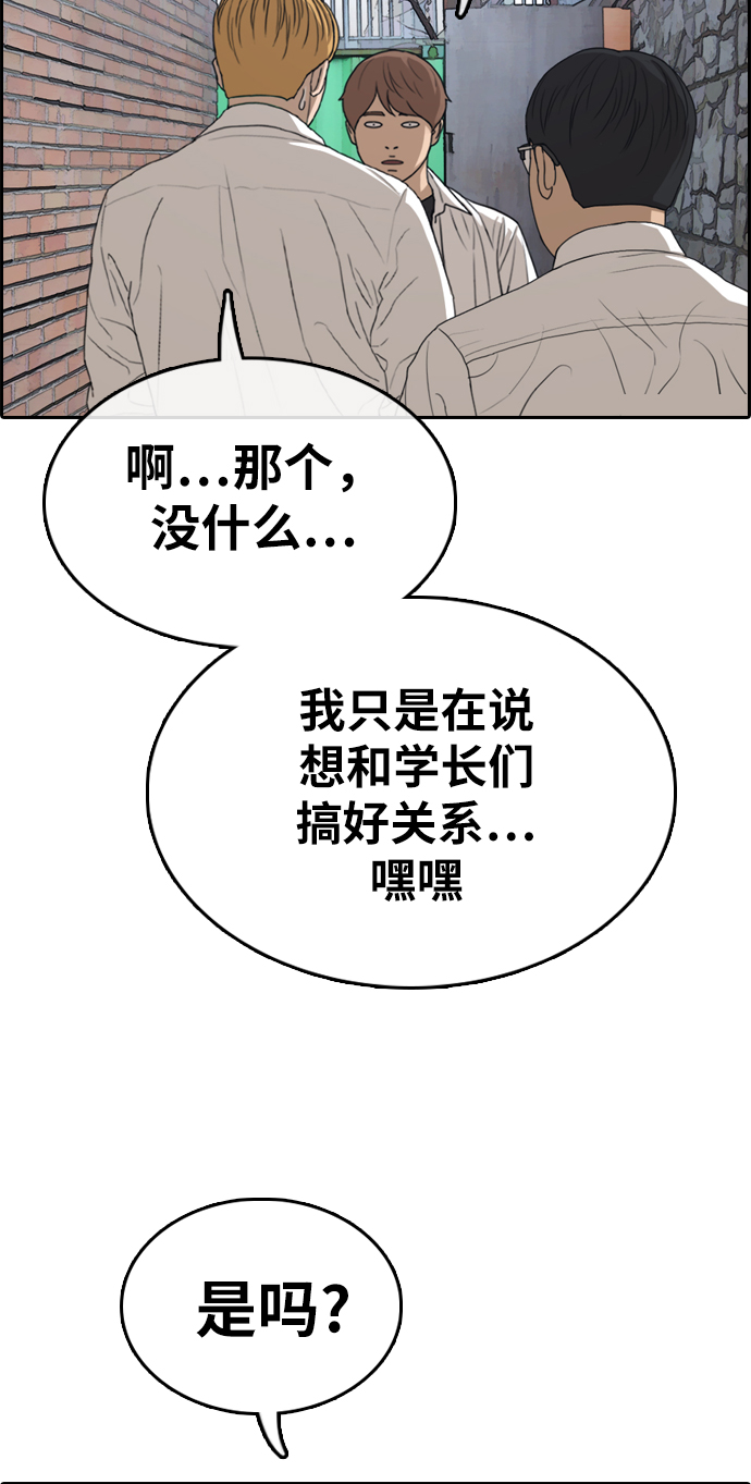 [第330话] 金发男生（6）14