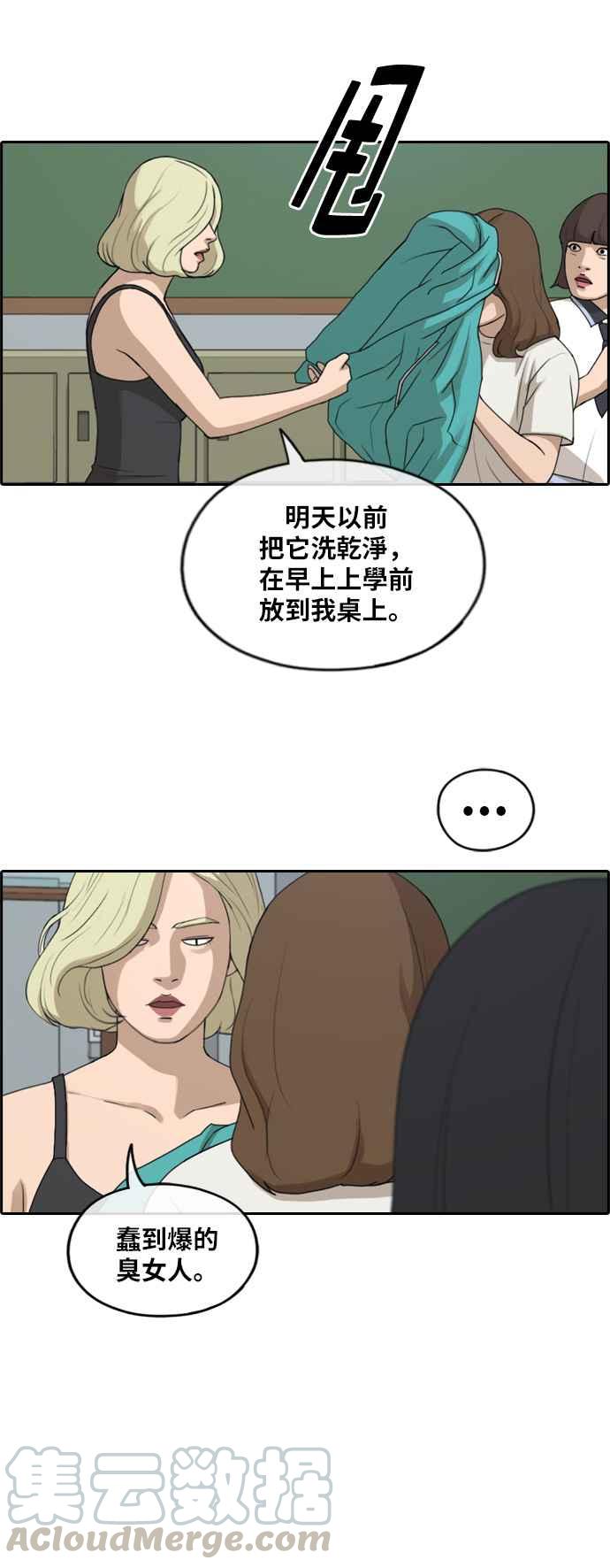 [第246话] 火大的具夏林 (1)6