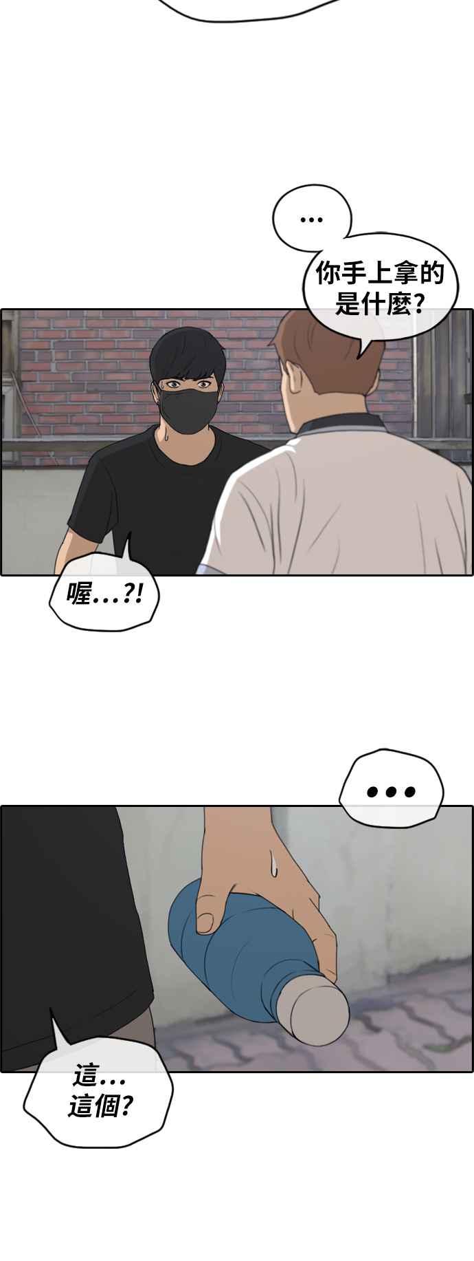 [第236话] 姜珠熙摧毁计划(2)20