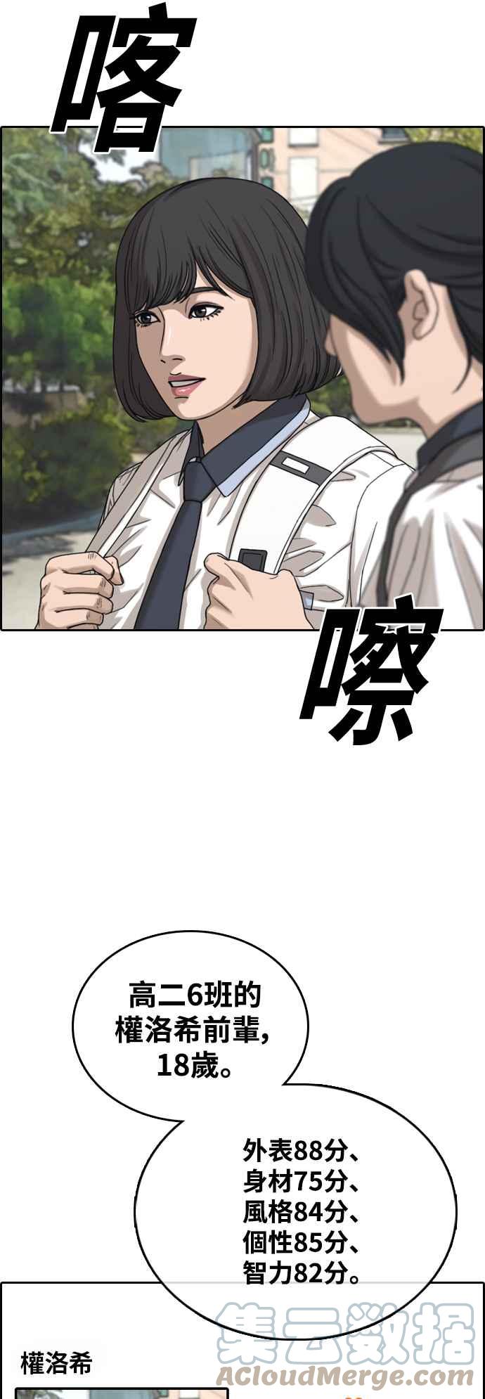 [第414话] 喜欢具夏林的人(2)58