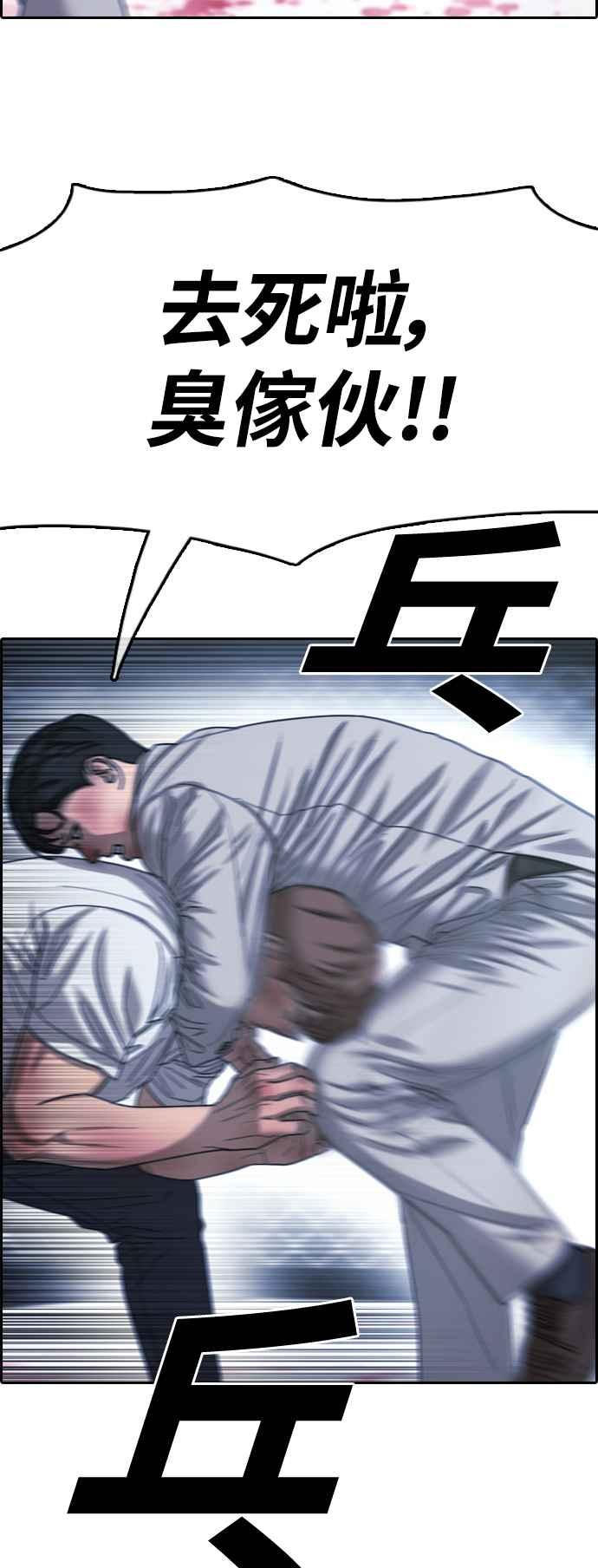 [第405话] 拳击俱乐部(12)26