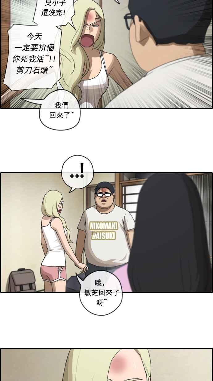 [第78话] 突然的告白11