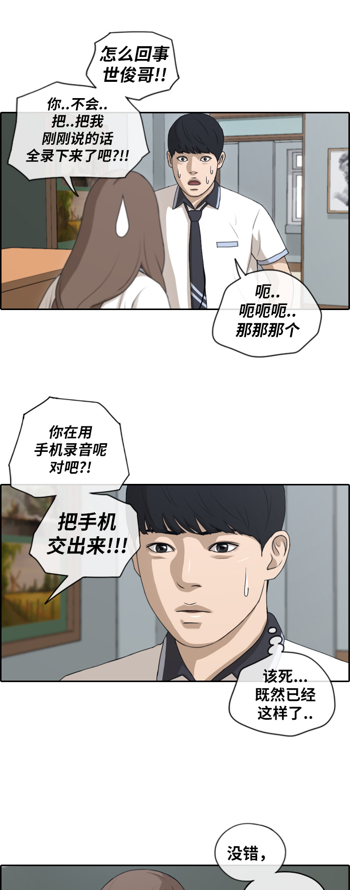 [第121话] 乱成一团8