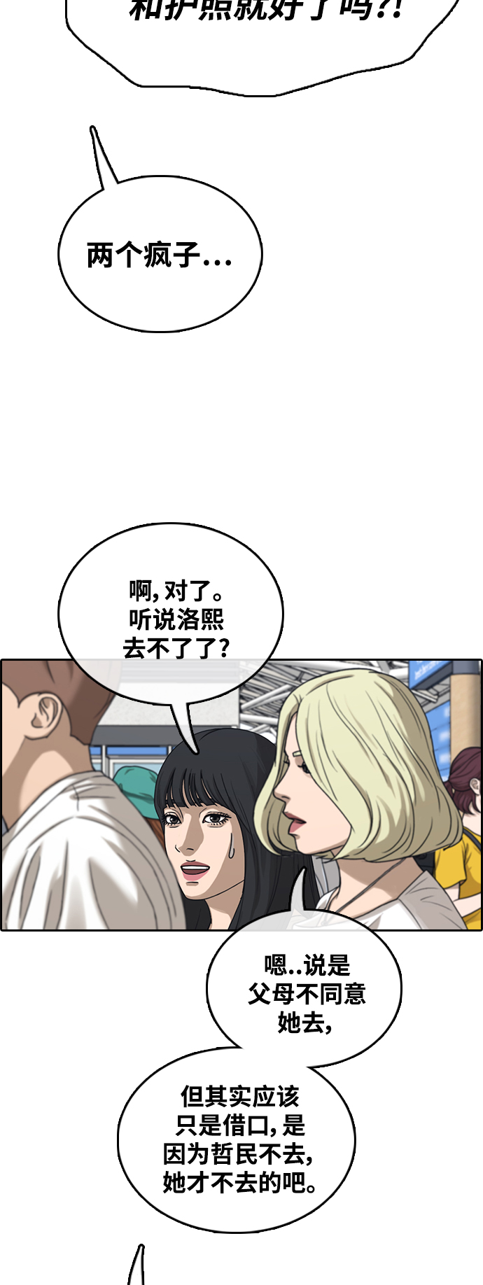 [第446话] 毕业旅行（2）32