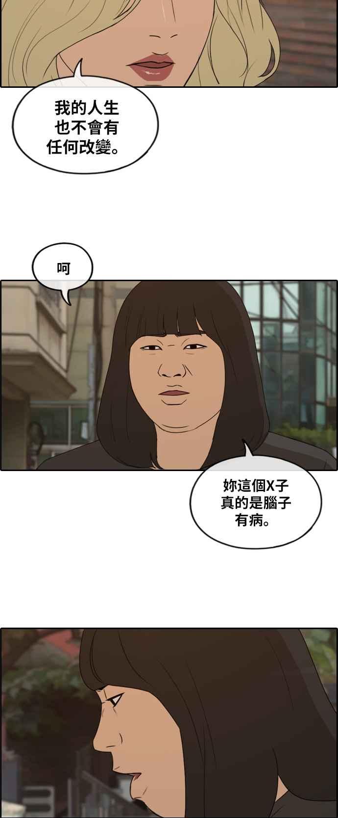 [第251话] 女人的战争 (3)17