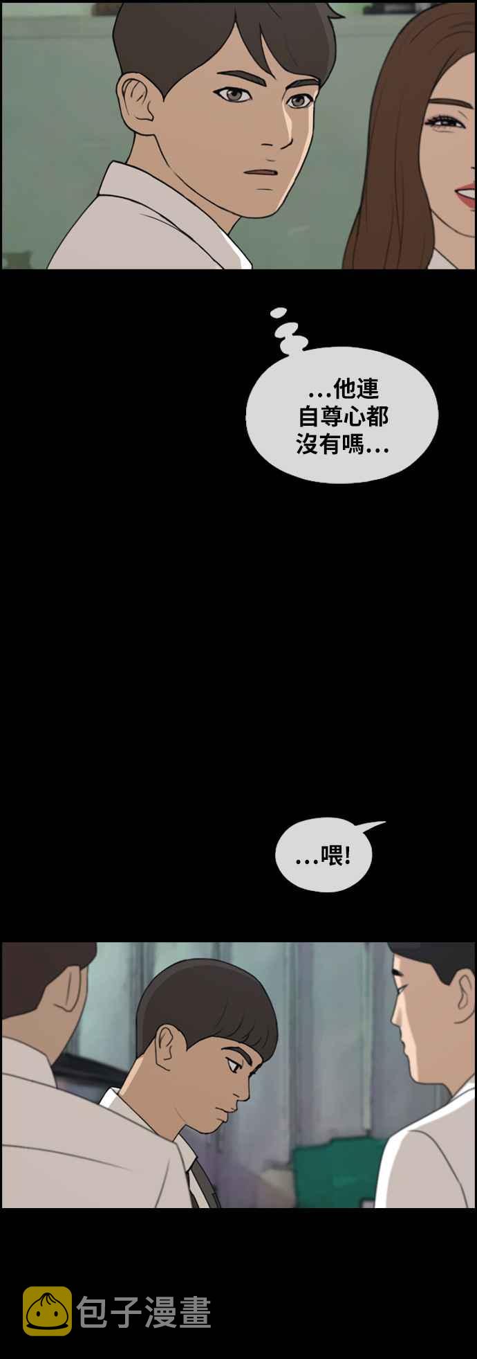 [第268话] 道峰山国中的故事(7)6