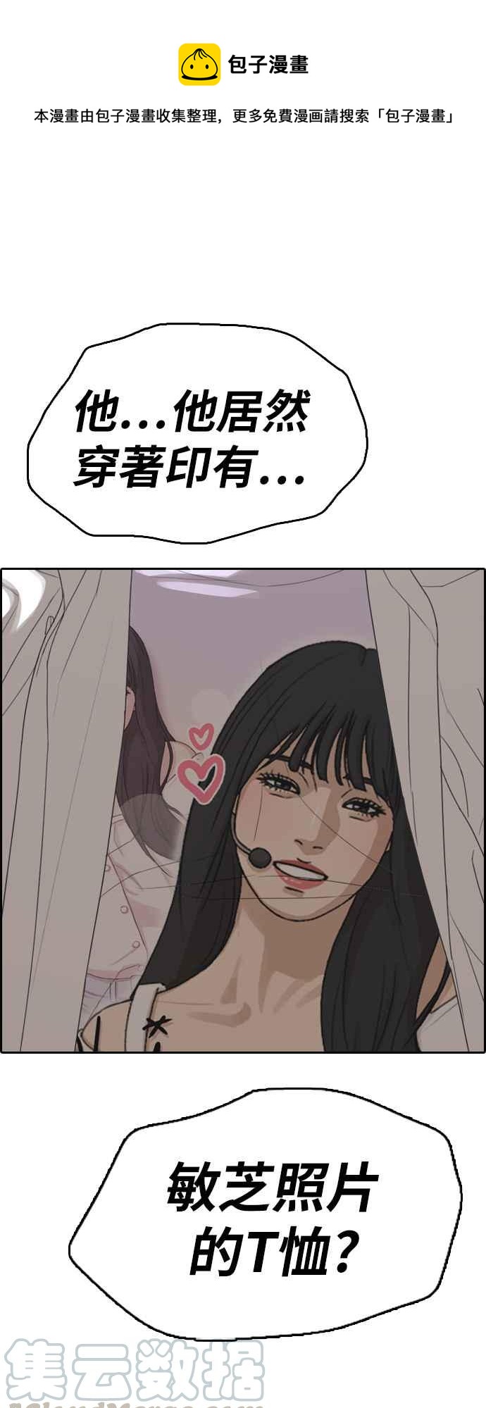 [第348话] 韩泰成的敌人(5)0