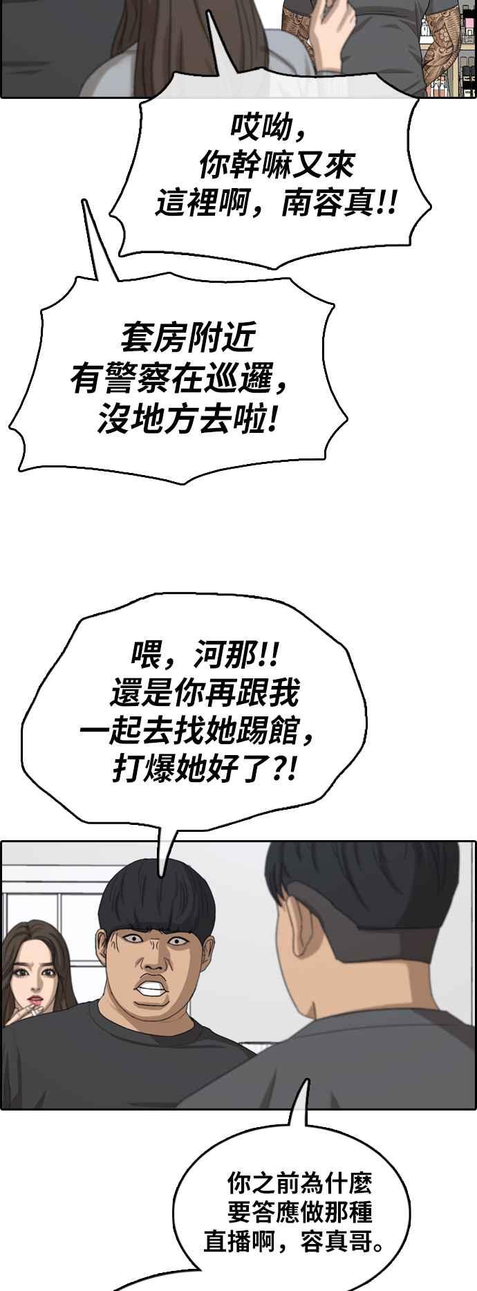 [第375话] 正式连载(9)41