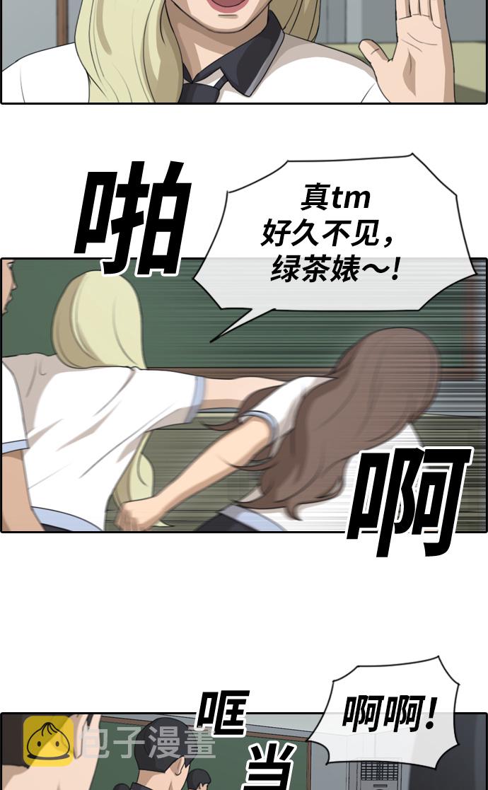 [第112话] 把全校学生都变成了敌人22