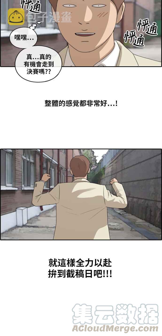 [第178话] 猎杀韩泰成 (1)36