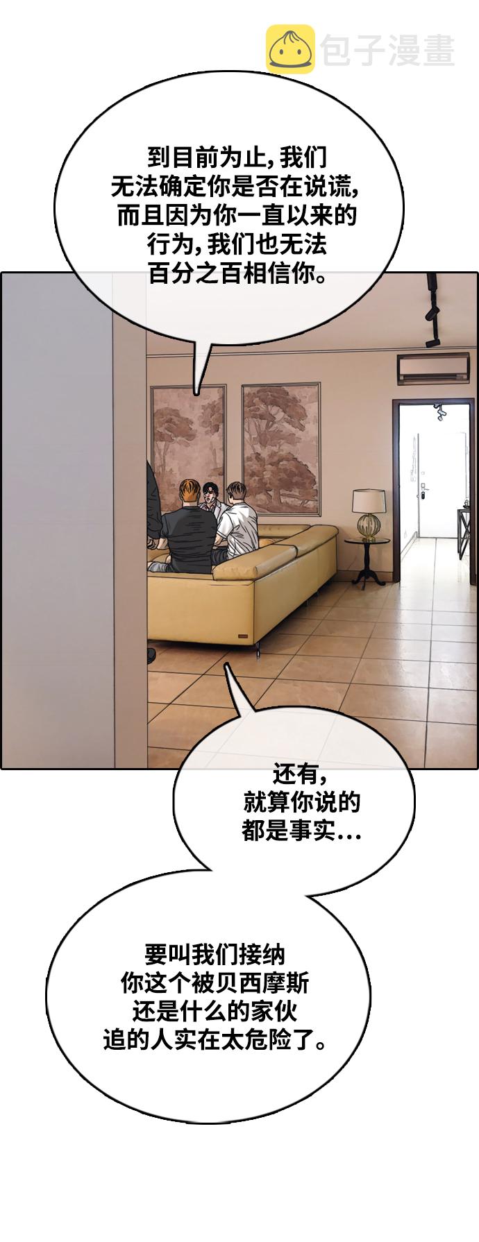 [第450话] 毕业旅行（6）35