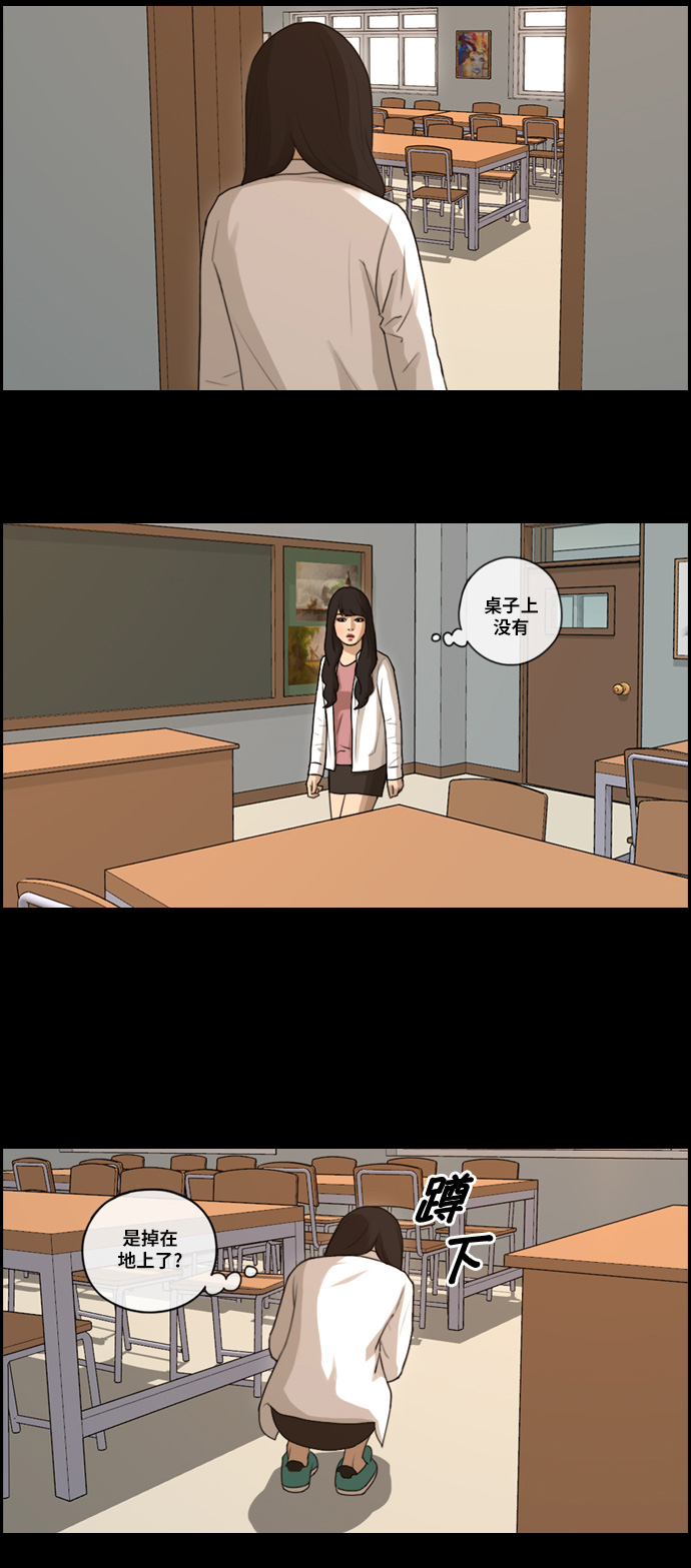 [第95话] 去年美术部发生的事（3）26