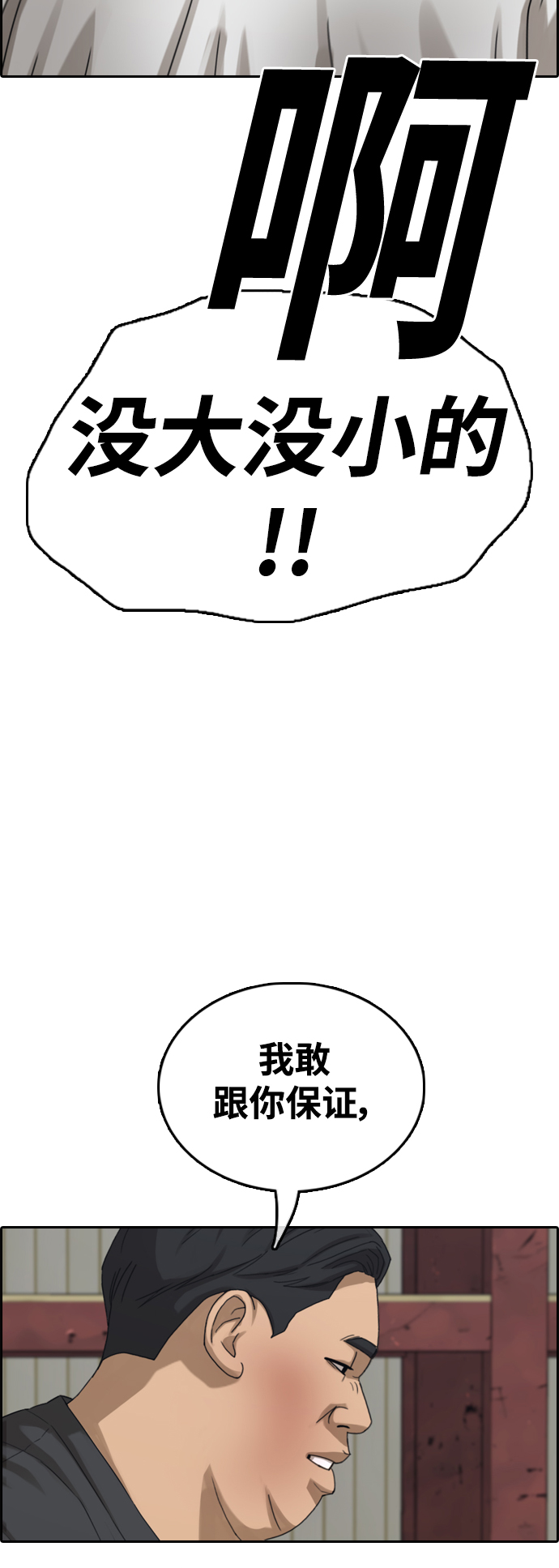 [第387话] 子俊集团（7）56