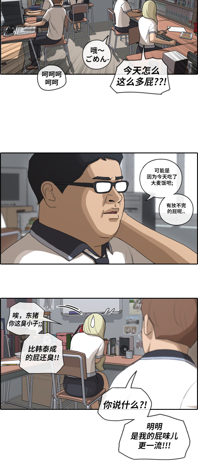 [第99话] 形象被毁危机5