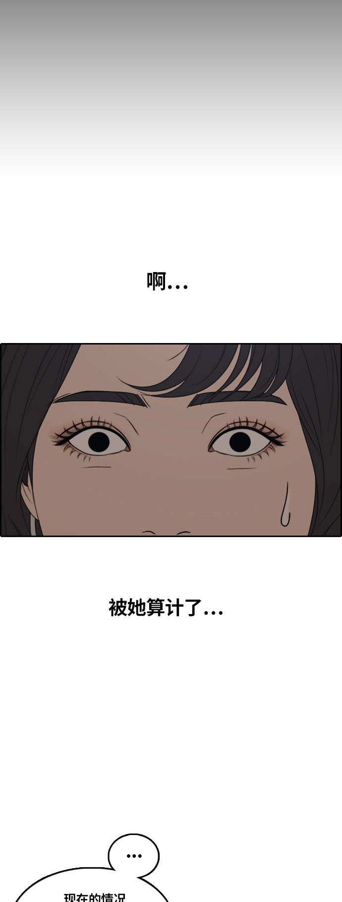 [第292话] 偶像选秀节目（6）30