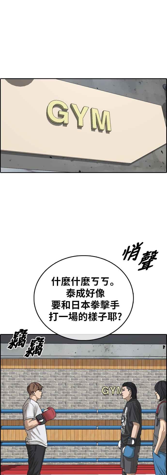 [第391话] 泰成旅行社(2)37