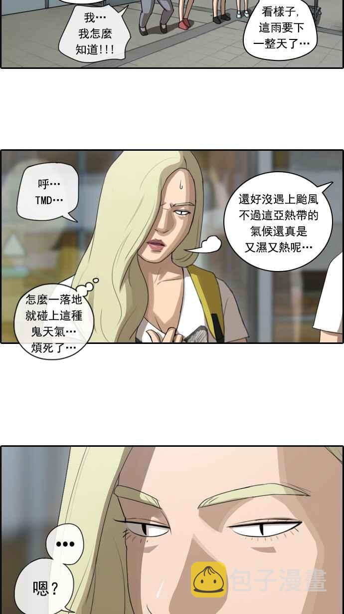 [第66话] 到达冲绳10