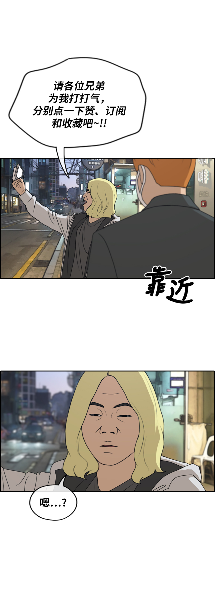 [第260话] 陌生男人1