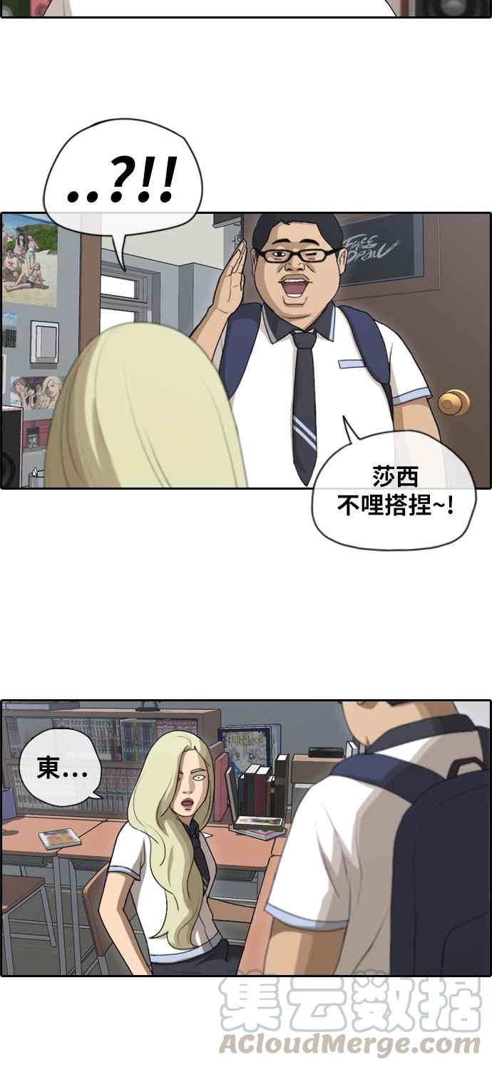 [第111话] 姜珠熙的特殊嗜好27