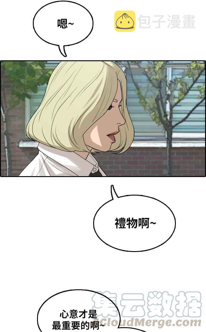 [第306话] 敏芝的生日礼物(1)56