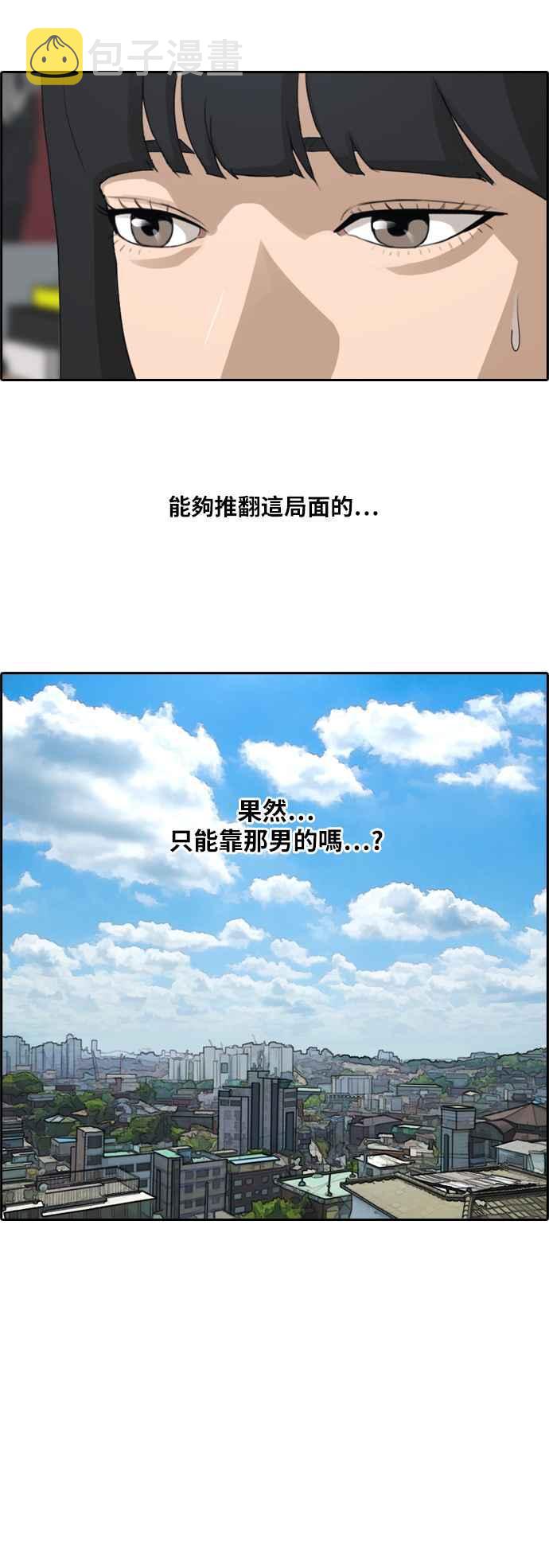 [第184话] 准决赛结果2