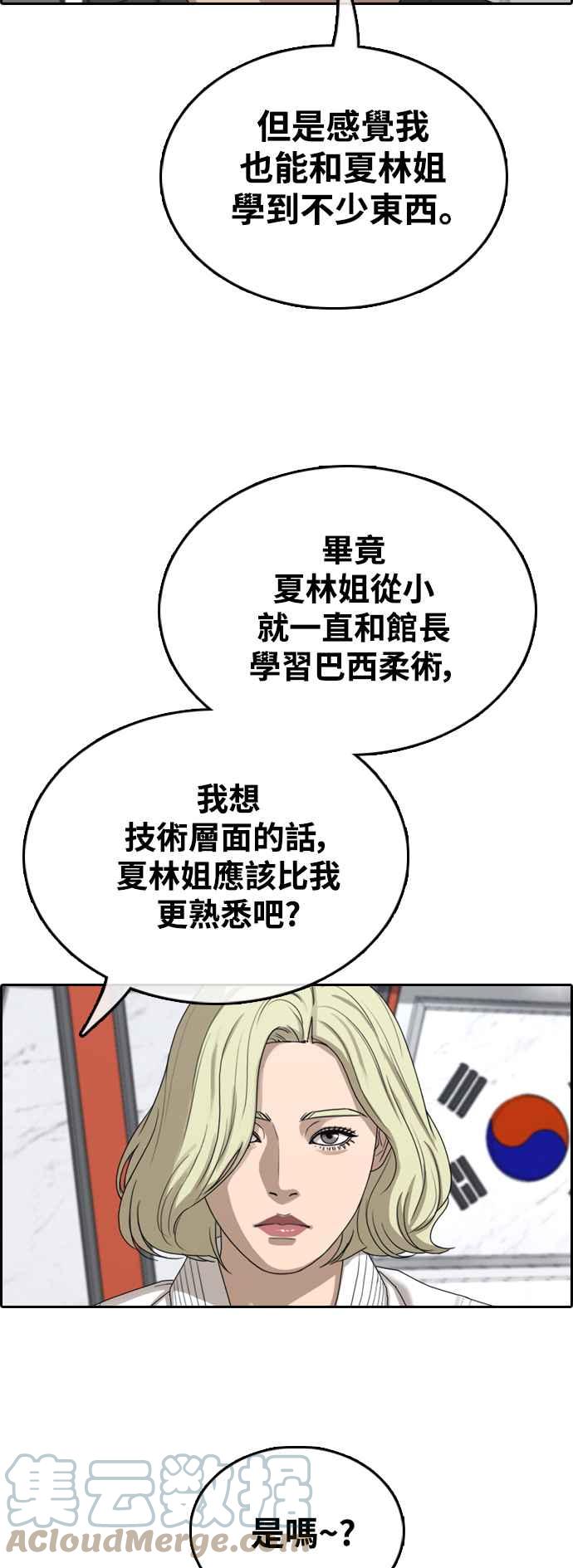 [第413话] 喜欢具夏林的人(1)36