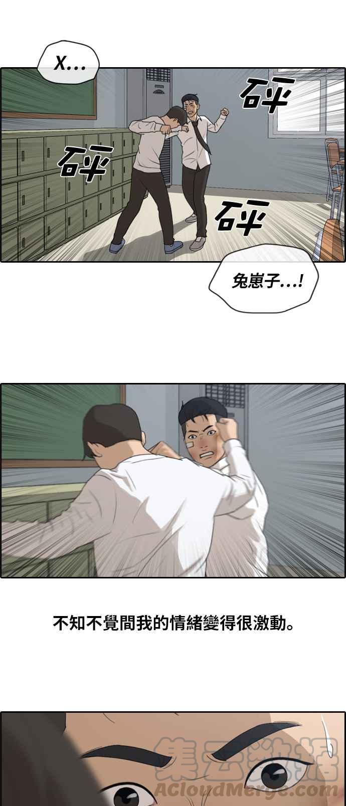 [第153话] 任载益对朴恩赫 (2)3