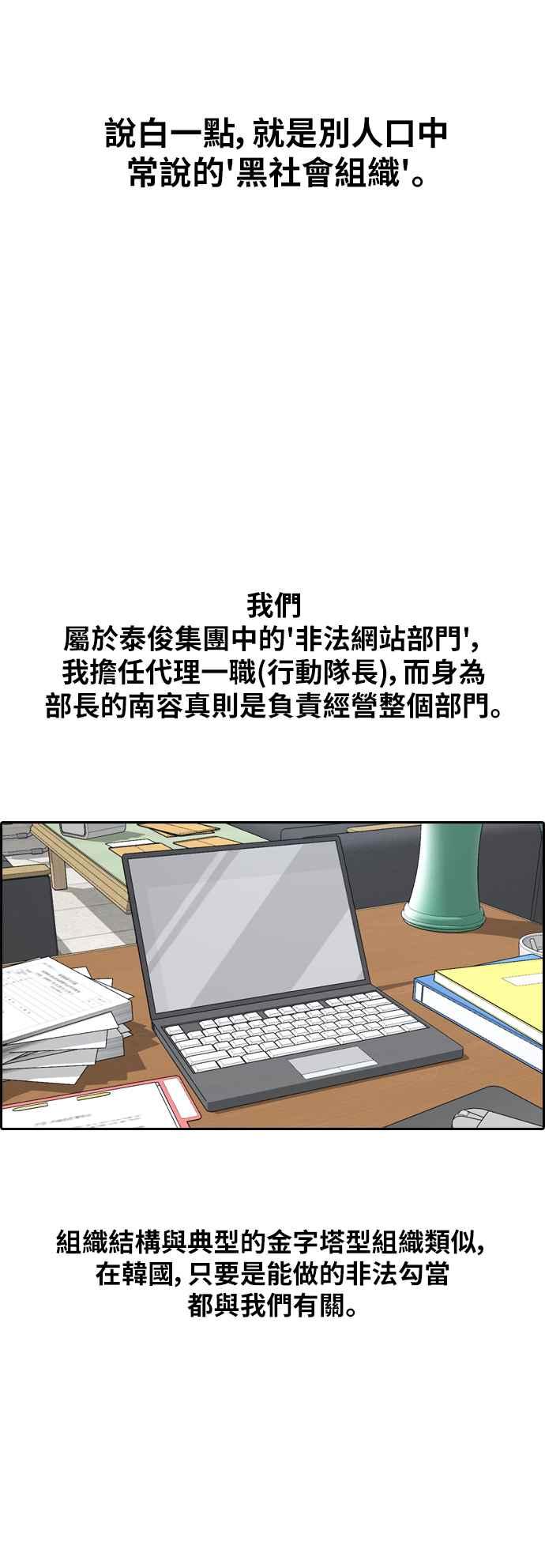 [第376话] 盗版网站(1)54
