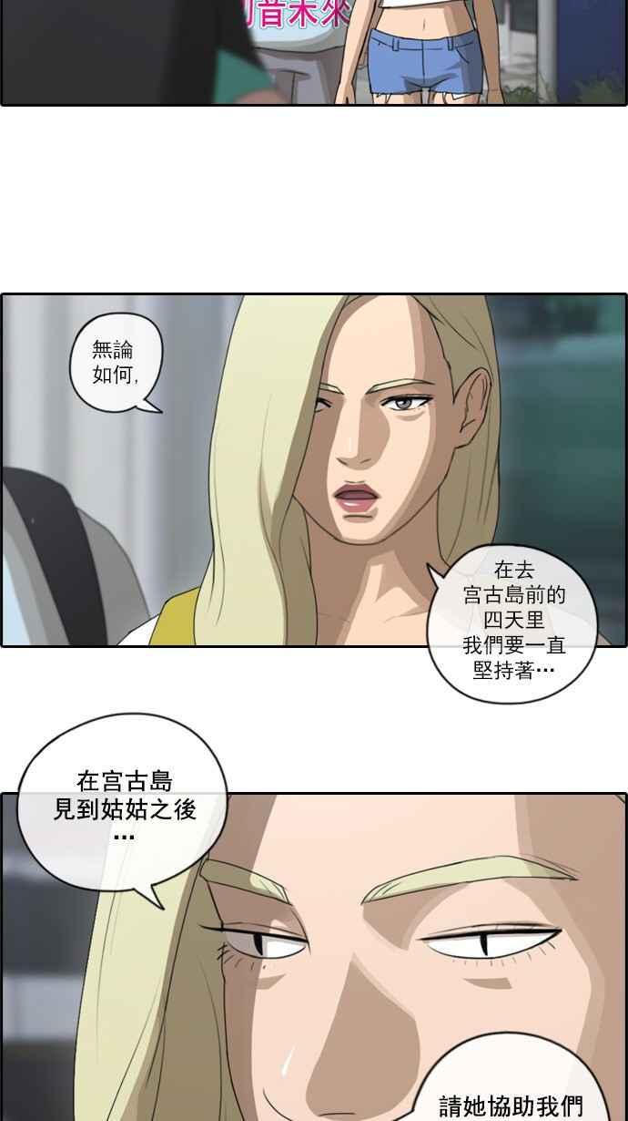 [第68话] 陷入谷底的旅行3