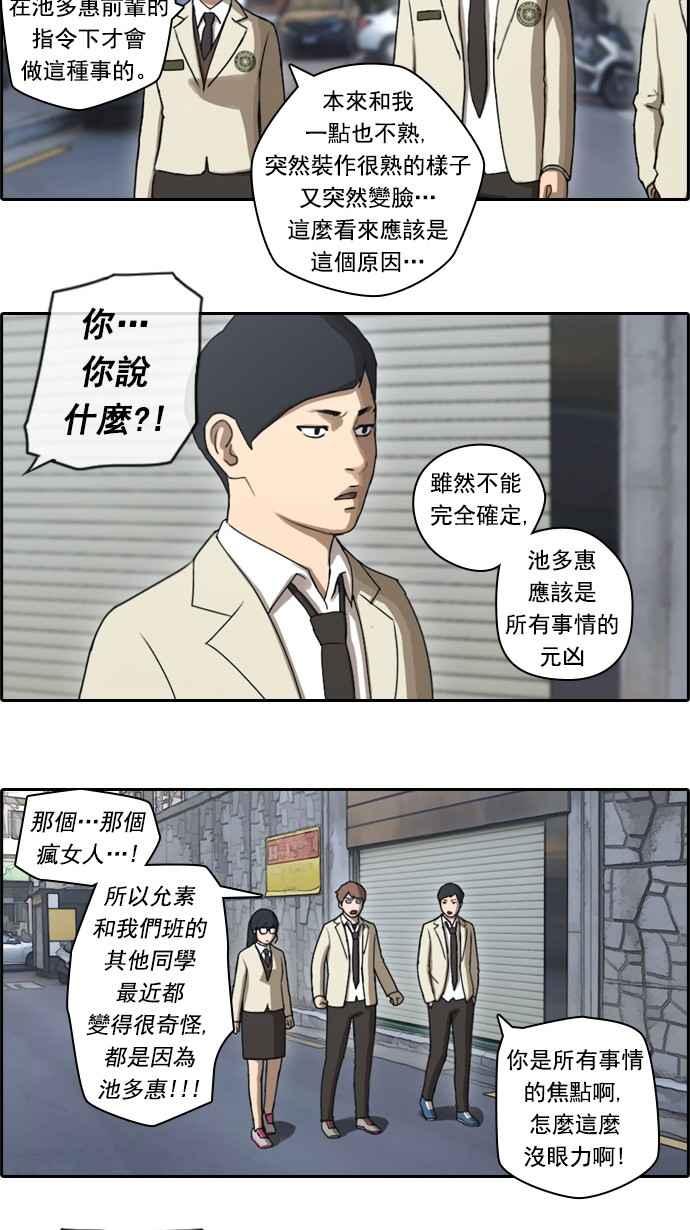 [第31话] 张奉南的诡计 (4)28