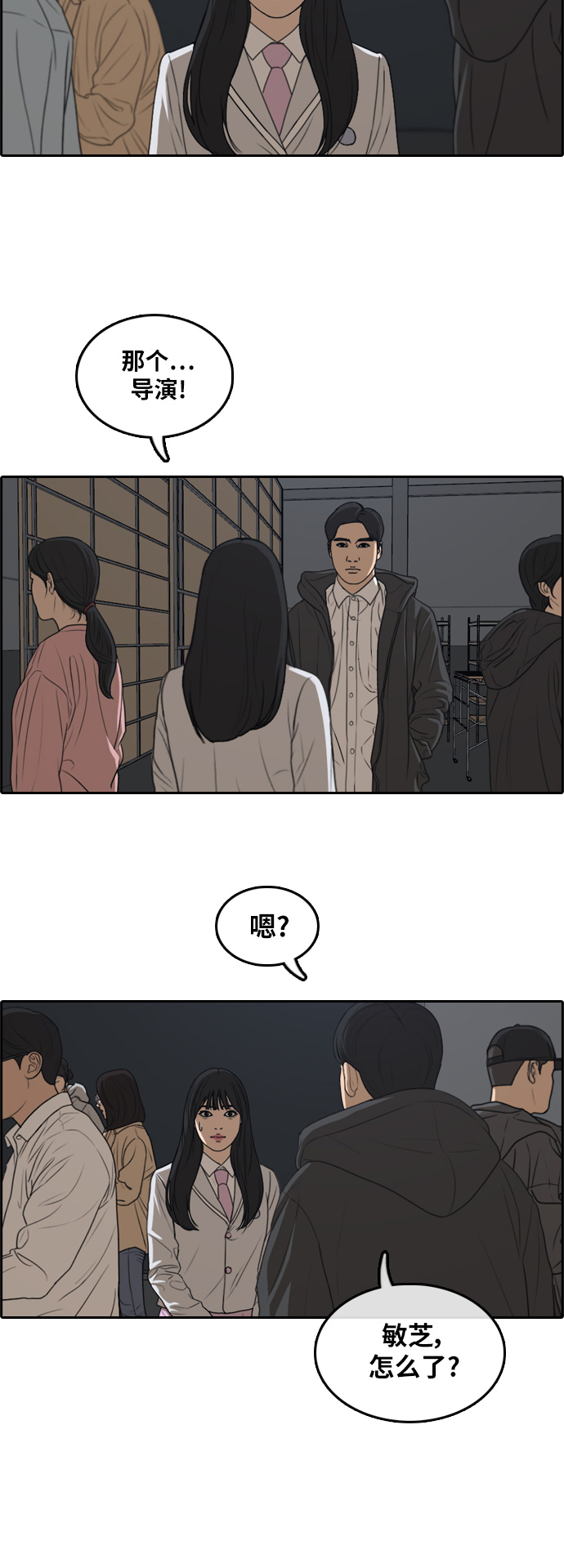 [第296话] 偶像选秀节目（10）27