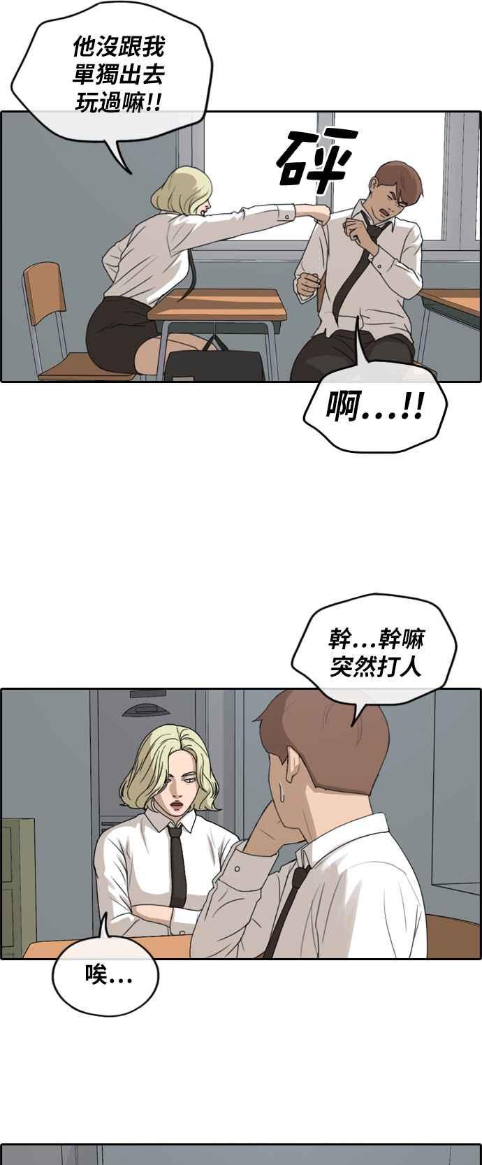 [第253话] 东猪的约会 (1)16