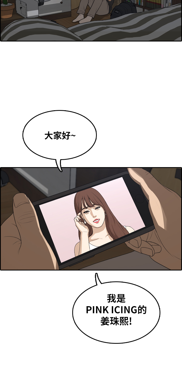 [第302话] 节目之後（4）54