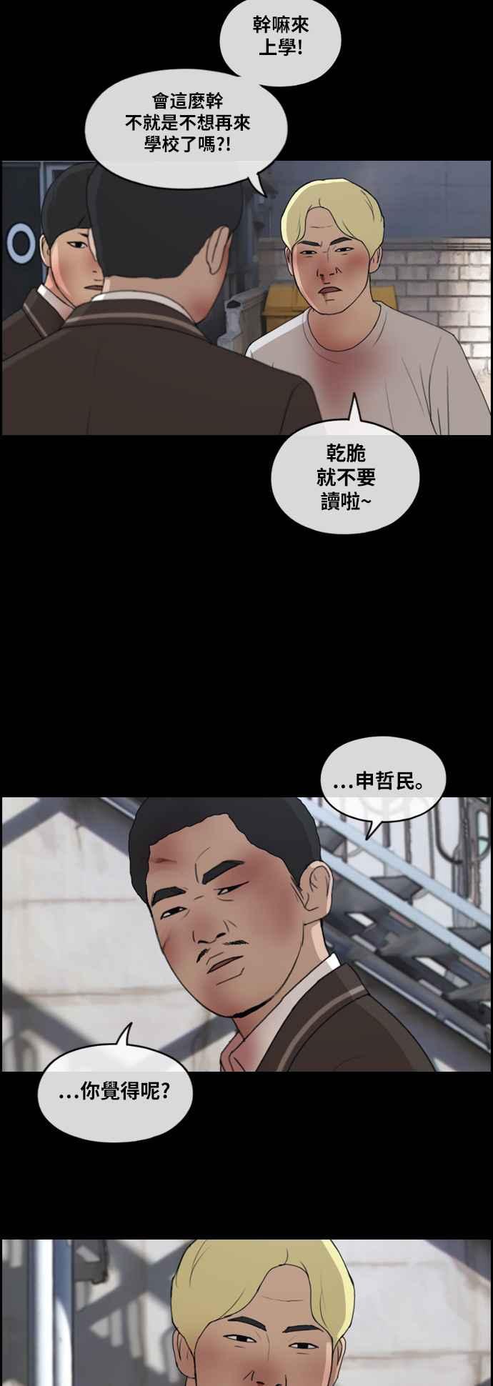 [第266话] 道峰山国中的故事(5)15