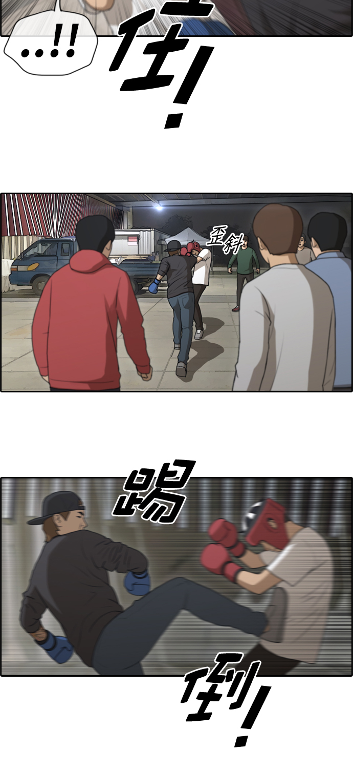 [第151话] 接力对打 (3)4