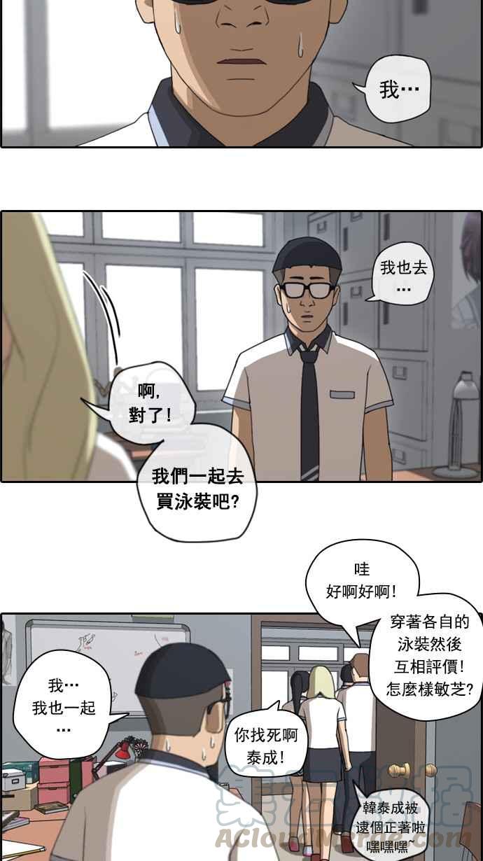 [第63话] 被称作梦幻岛屿的地方24