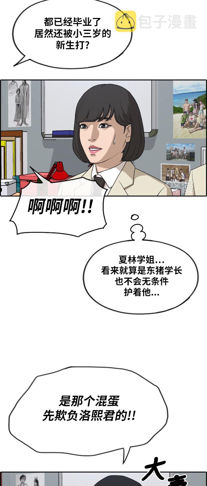 [第278话] 洛熙的亲弟弟（2）33