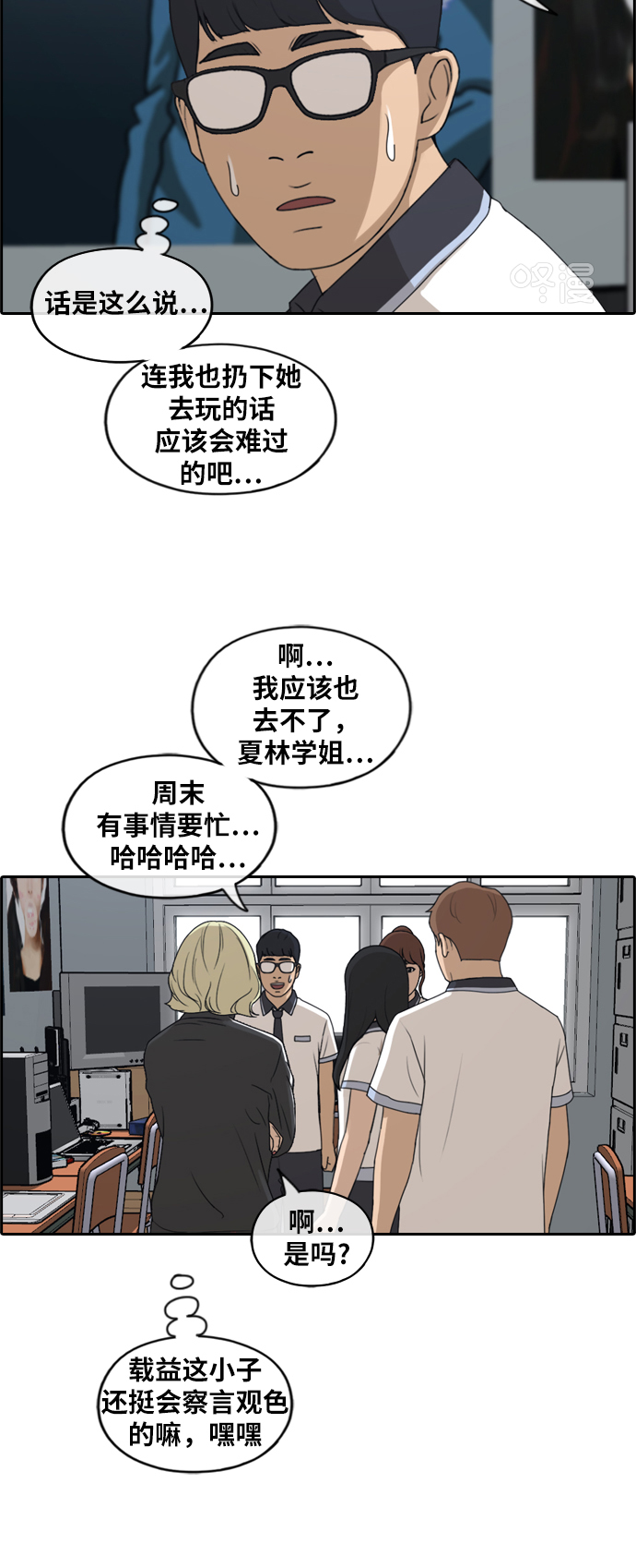 [第228话] 夏夜的镜浦台（1）10