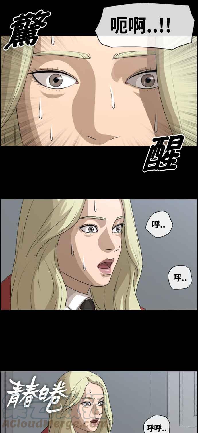 [第97话] 遇见东猪和漫画社的诞生6